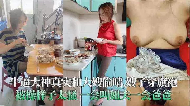 和大嫂偷情嫂子被操的语无伦次,一会叫姐夫一会叫爸爸